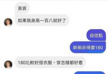你根本是故意的!