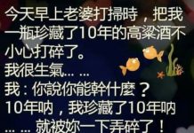 再也不敢惹老婆了!!