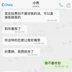 到底要不要放過我