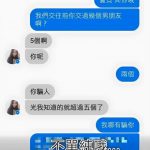 早知道不問了…