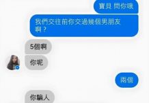 早知道不問了…