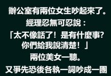 經理大絕招太強了….