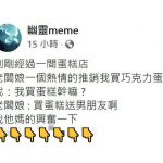 賣蛋糕的老闆娘太會推銷了!