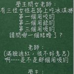 老師你壞壞der