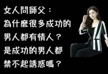 師傅真是一語道破