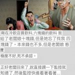 早點給錢就沒事了嘛