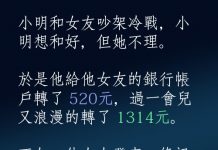 女友太狠了….下次要換個方法道歉