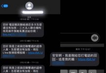 女大生收到奇怪簡訊「傳名字給我」 怒留髒話…對方一回她完了