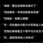 還有這招?!