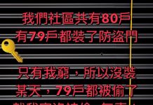 防人之心不可無,但防盜門防的了嗎…
