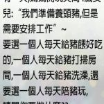 女兒頭腦清晰…有前途!