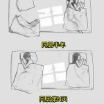 同居第一天VS第N天,太心酸!