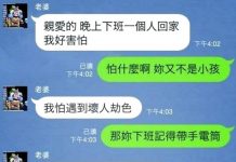 老婆不懂我的用心良苦…
