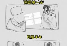 同居第一天VS第N天,太心酸!