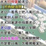 你知道老婆要的是什麼牌嗎