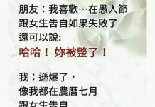 怕告白失敗的學起來!