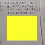 老師…這樣算錯嗎?