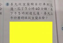 老師…這樣算錯嗎?