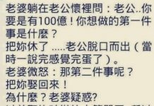 老公簡直扭轉人生