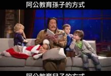 關於阿公的教育…