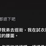 店員還是閉嘴好了…