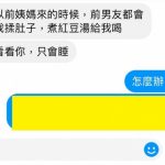 不能在男友面前說前任的好…後果不堪設想!