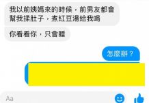 不能在男友面前說前任的好…後果不堪設想!