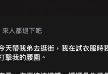 店員還是閉嘴好了…