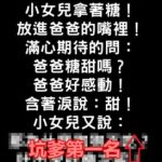 都說女兒是爸爸前世的情人….