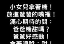 都說女兒是爸爸前世的情人….