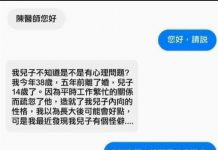 果然孩子的問題家長都要負最大責任