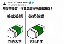 在台灣,他叫…..