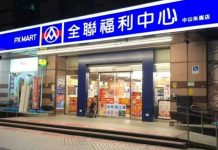 全聯竟然有這「規定」,婆媽們超常犯…結果超糗!