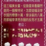 現在才知道老公是行家