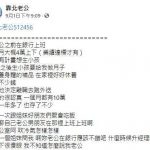 老公轉行「銀行員變外送員」收入倍增,老婆卻嫌丟臉:不敢跟人說…