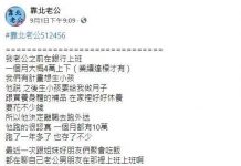 老公轉行「銀行員變外送員」收入倍增,老婆卻嫌丟臉:不敢跟人說…