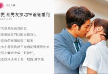 和男友在家門口親到忘我,被老爸看到請進門喝茶….