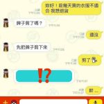 這女賣家 作生意有一套!