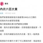 內衣都發霉了…爸媽嫌600太貴!不給買新的