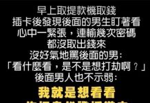 這樣的奇葩…我也想見識見識