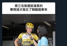 這個比賽名次要確定欸