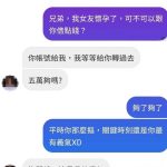 我的兄弟真義氣!原來有原因…