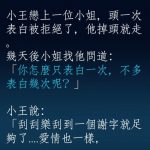 愛情就好像刮刮樂….