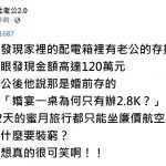 當初結婚為什麼裝窮,明明有120萬存款不拿來辦婚禮!