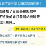 遠距離戀愛,跟老公每天通話,卻被公公罵….