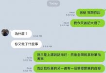 連爸爸都感到驕傲的一句話