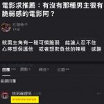什麼樣的電影男主角很脆弱….