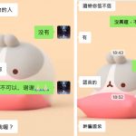 女追男隔層紗…但鋼鐵直男例外!