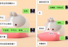 女追男隔層紗…但鋼鐵直男例外!