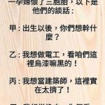 甲的爸媽太恩愛了